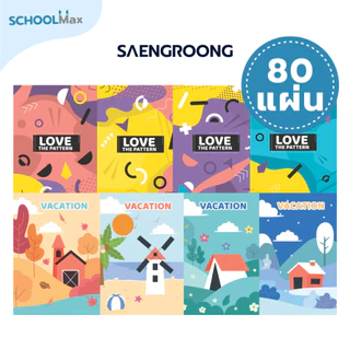(ยกโหล) สมุดยกโหล สมุดปกอ่อน ลายแฟนซี ลายน่ารัก จำนวน 18-80 แผ่น คละแบบ ยี่ห้อ SAENGROONG / 1 โหล