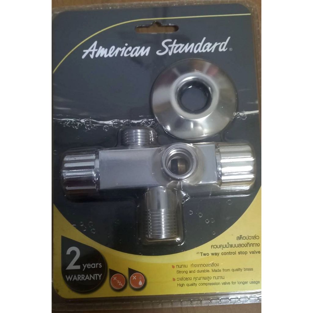 American Standard A-4420 สต๊อปวาล์ว แบบสองทาง