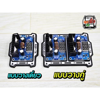 New!! V.2 ฐานยึดสเตปดาว รุ่น XL4016 ( ไม่มีแผงวงจร )