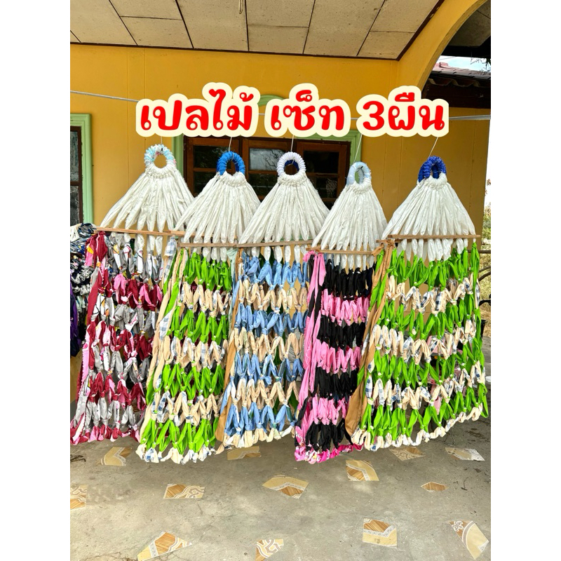 เปลแบบมีไม้[เซ็ท3ผืน] คละสีคละลายไปให้ ราคาสุดคุ้ม