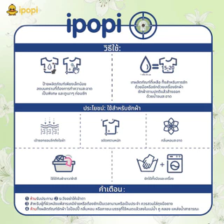 Ipopi น้ำยาซักผ้าสูตรอ่อนโยนต่อผิวแบบขวด ขนาด 4,500 มิลลิลิตร 1 กล่องบรรจุ 2 ขวด