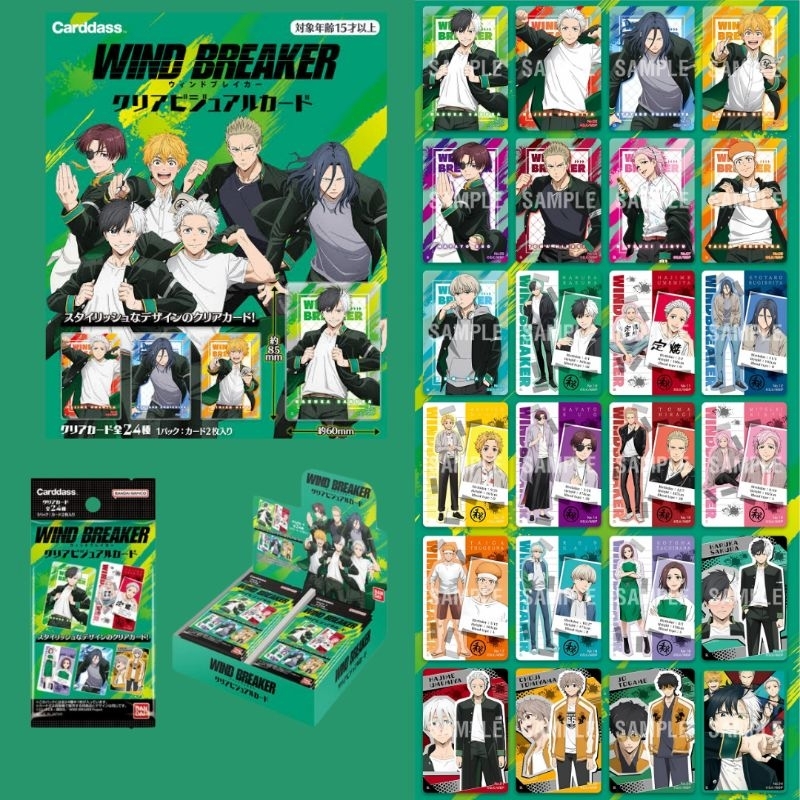 🎐(แท้/มือ2)🎐 การ์ด อนิเมะ Anime Wind Breaker Carddass Clear Visual Card นักเลงลม การ์ดใส