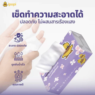 ipopi กระดาษทิชชู่แบบดึงห่อสีม่วง (4แพ็ค 20ห่อ) 70 แผ่น ได้รับมาตรฐาน ไม่มีสารเรืองแสง ยืดหยุ่นนุ่มสบาย