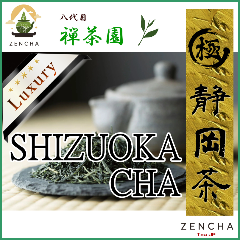 Samurai Prestige - SHIZUOKA-cha, Luxury Japanese Green Tea, Authentic Japanese Tea