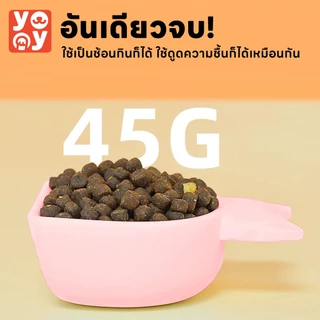 yoyopet : ที่ตักอาหารสัตว์เลี้ยง ดินเบา ช้อนตัก Diatomite ดูดความชื้น ทนทาน น้ำหนักเบา แห้งเร็ว