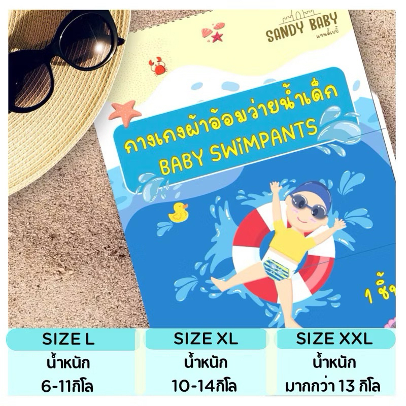 DODOLOVE Baby Diaper Swim Pants กางเกงผ้าอ้อม สำหรับเด็กใส่ว่ายน้ำ ไม่บวม ไม่อุ้มน้ำ - รูปที่ 7