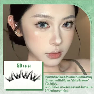 ✈️ส่งจากไทย✈️minijumie5Dขนตาปลอมแบบมีกาวในตัวขนตาปลอมแบบไม่ต้องใช้กาวเหมาะกับผู้เริ่มต้นที่มีดวงตาโต
