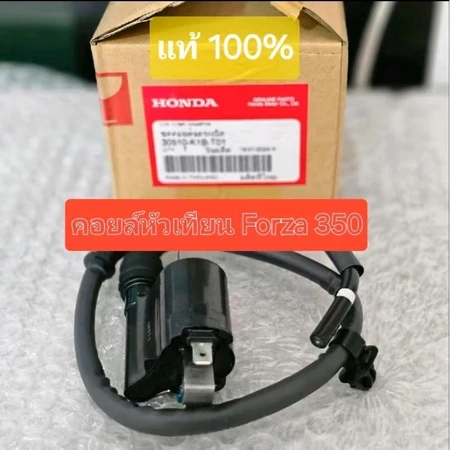 คอยหัวเทียน Forza350 แท้ รหัส 30510-K1B-T01 ราคา/1ชิ้น - มอเตอร์ไซค์