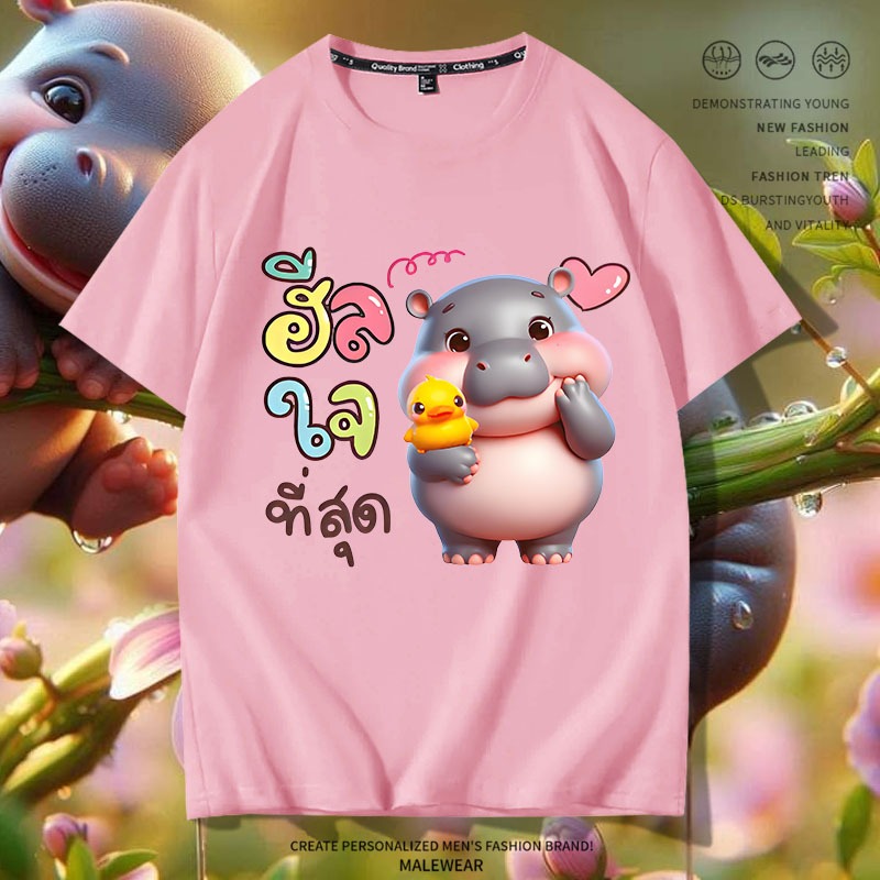 D1020 เสื้อยืดแขนสั้นลายหมูเด้ง ใส่ได้ทั้งชายและหญิง ราคา ถูกที่สุด ดีลบีเคเค แกลเลอรีภาพที่ 5