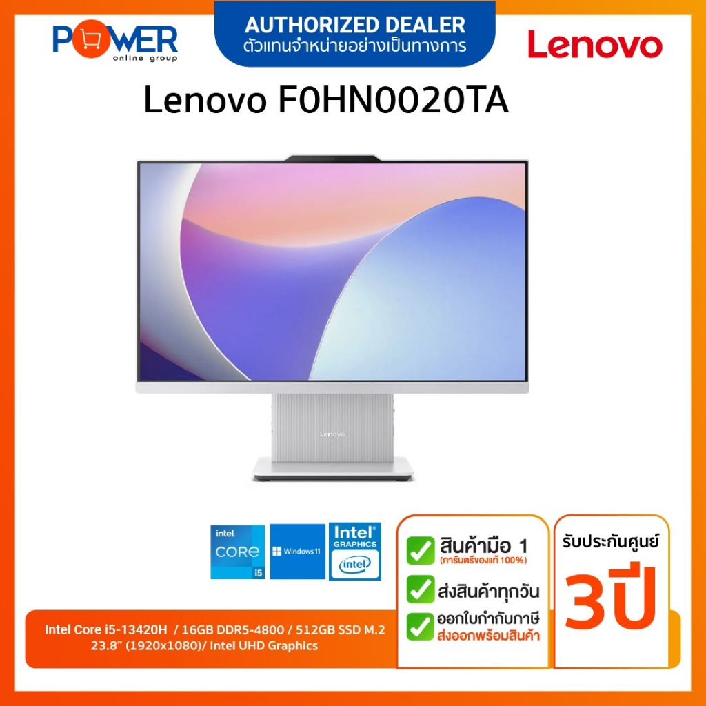 Lenovo AIO Ideacentre 24IRH9-F0HN0020TA i5-13420H /16GB/512GB/23.8"/Win11H+Office/ประกันศูนย์3ปี