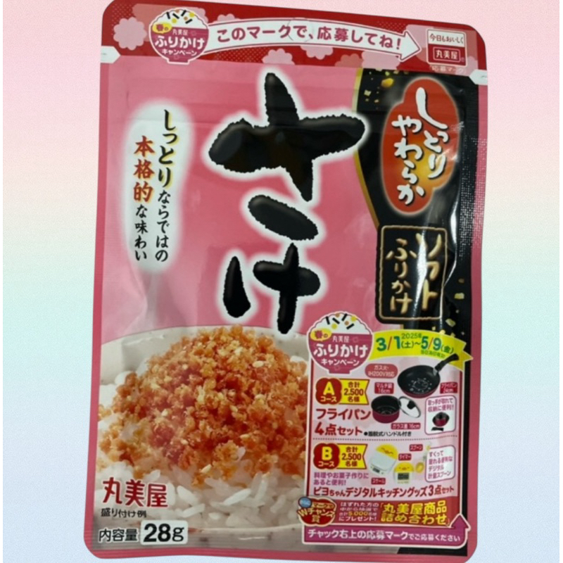 Soft salon Furikake. Soft tuna mayo Furikake. ผงโรยข้าวแบบนุ่ม รสแซลมอน และ รสทูน่ามายองเนส