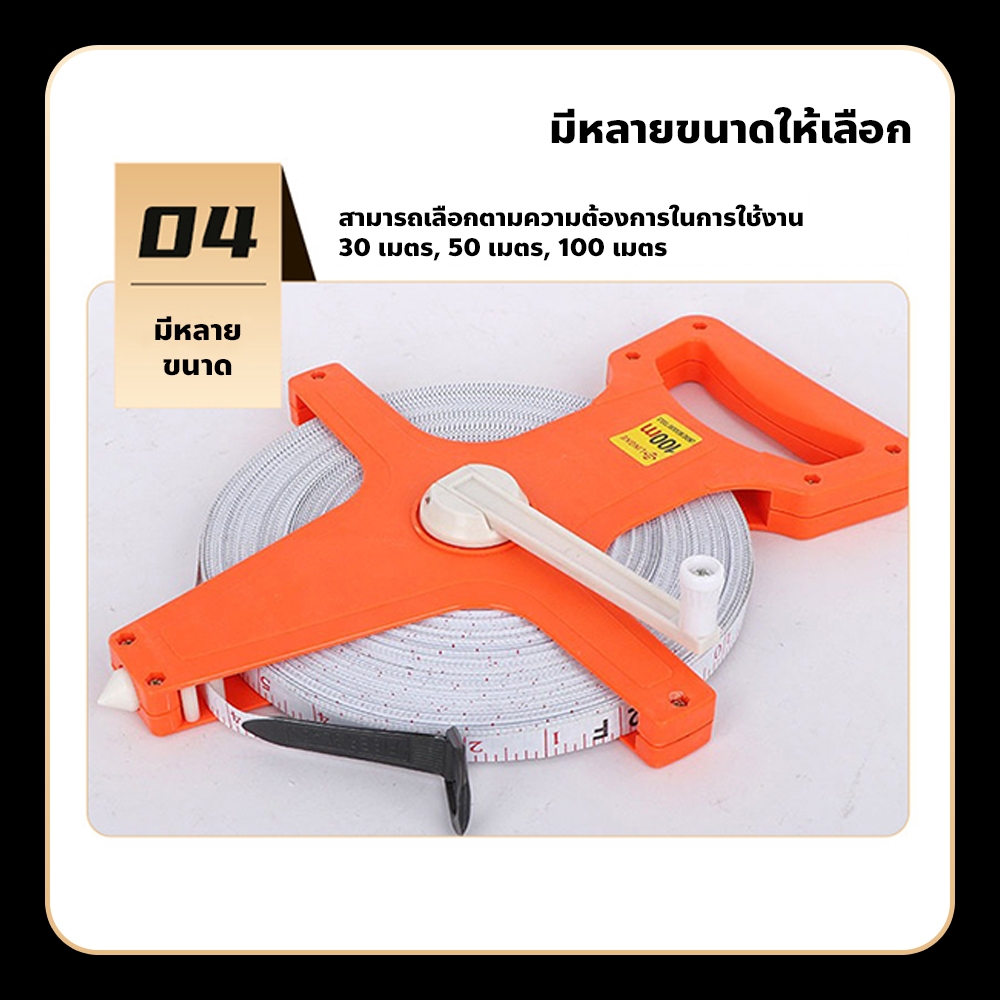 FYP เทปวัดระยะไฟเบอร์กลาส แบบมือจับ ความยาว 30/50/100m. เครื่องมือวัดระยะ สำหรับงานช่าง - รูปที่ 5