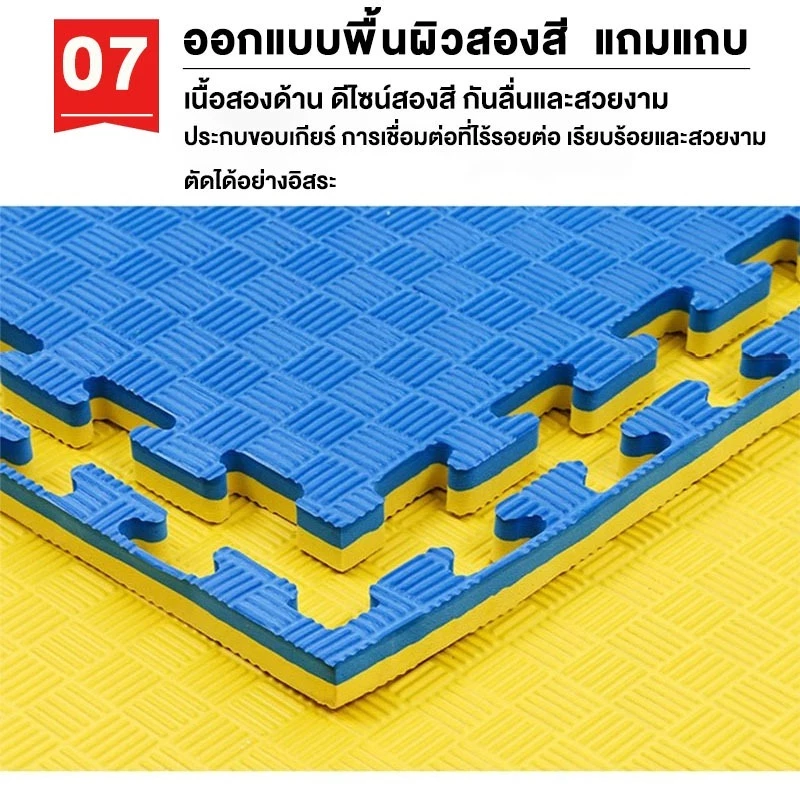 แผ่นยางปูพื้นกันลื่น EVA จิ๊กซอว์ 1Mx1M หนา 2.5cm thumbnail 9