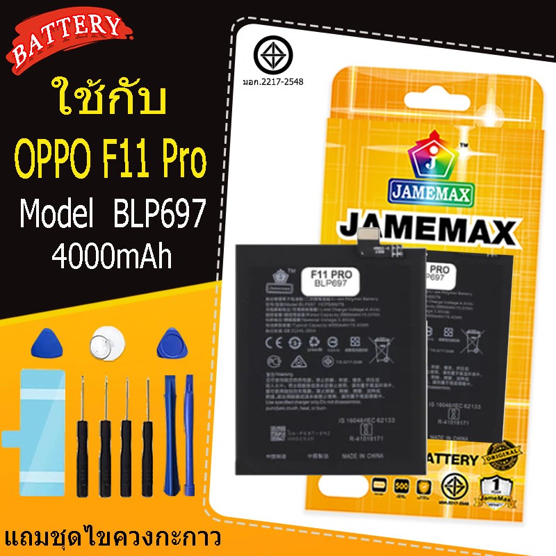 แบตเตอรี่ เเบต OPPO F11 Pro คุณภาพระดับพรีเมี่ยม battery Model BLP697 แถมชุดไขควงรับประกัน1ปีมีมอก（4000mAh）