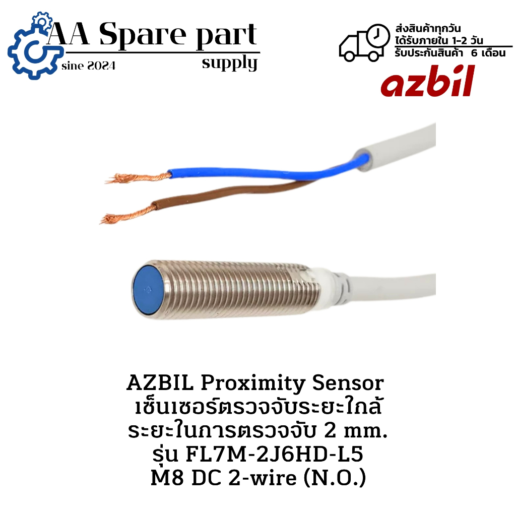 FL7M-2J6HD-L5 AZBIL Proximity Sensor  เซ็นเซอร์ตรวจจับระยะใกล้ ระยะในการตรวจจับ 2 mm. M8 DC 2-wire (