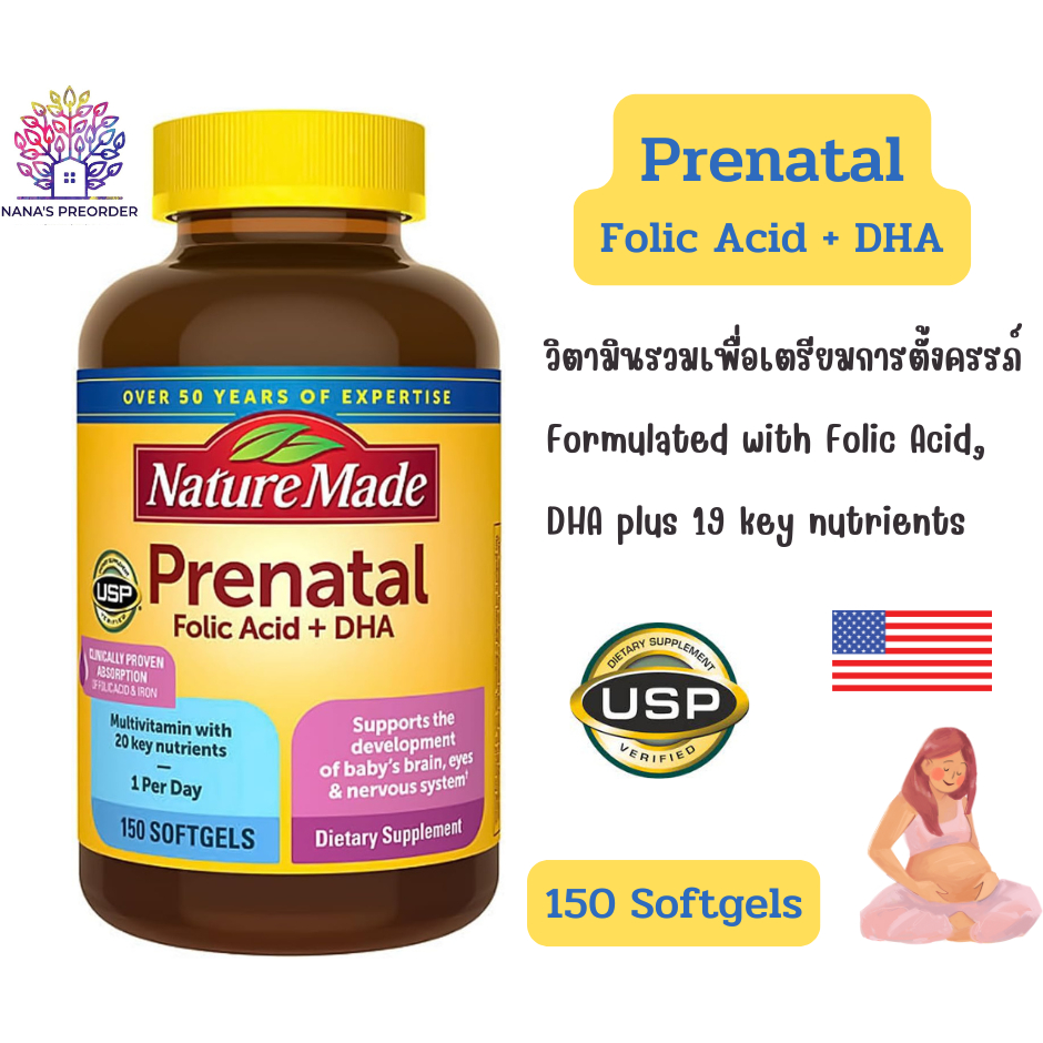 Nature Made Prenatal Folic Acid + DHA  150 Softgels วิตามินรวมสำหรับคนท้อง
