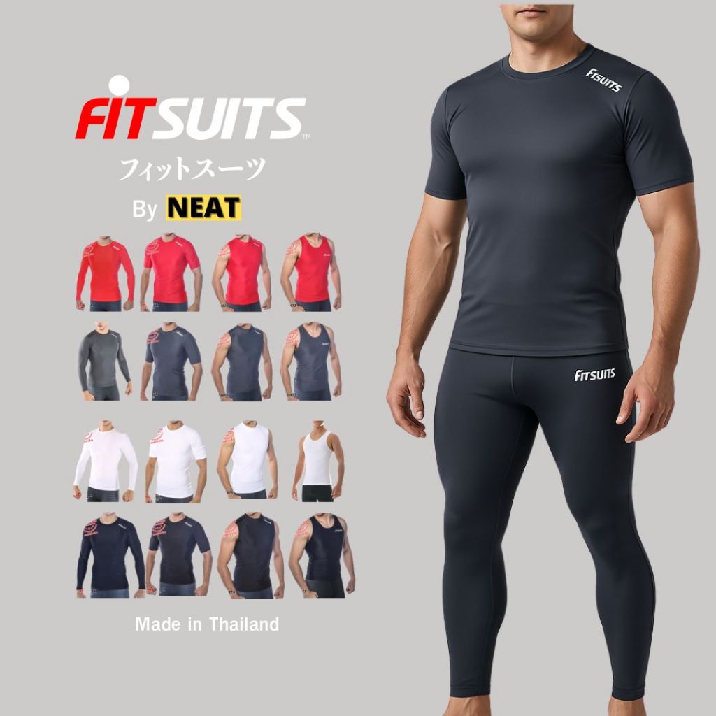 เสื้อกล้าม แขนกุด แขนสั้น แขนยาว รัดกล้ามเนื้อ FITSUITS ORIGINAL เล่นกีฬา วิ่ง โยคะ ฟิตเนส