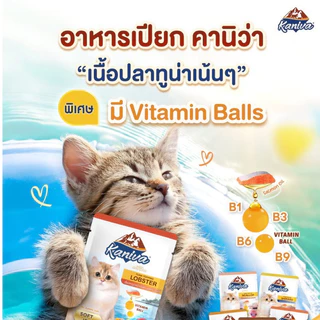 ( 12 ซอง )Kaniva อาหารเปียก Kanivaเนื้อปลาทูน่าเน้นๆ ทานได้ทุกช่วงวัย ไม่เติมเกลือ 70 กรัม( 12 ซอง )