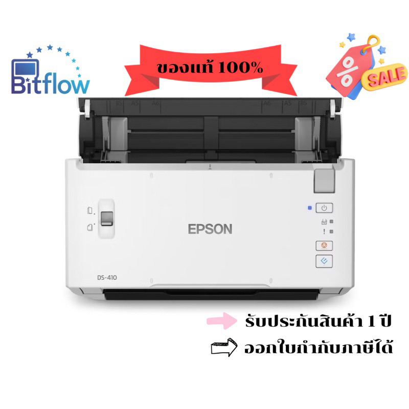 EPSON DS-410 เครื่องสแกนเนอร์แบบพกพาขนาด A4
