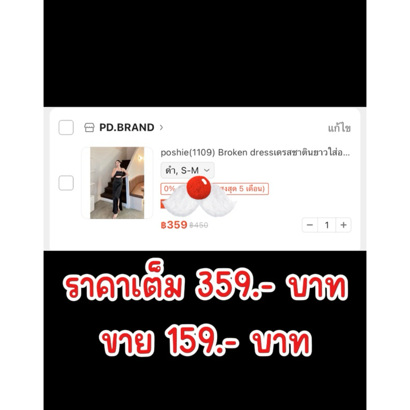 ส่งต่อ poshie(1109) Broken dressเดรสซาตินยาวใส่ออกงาน