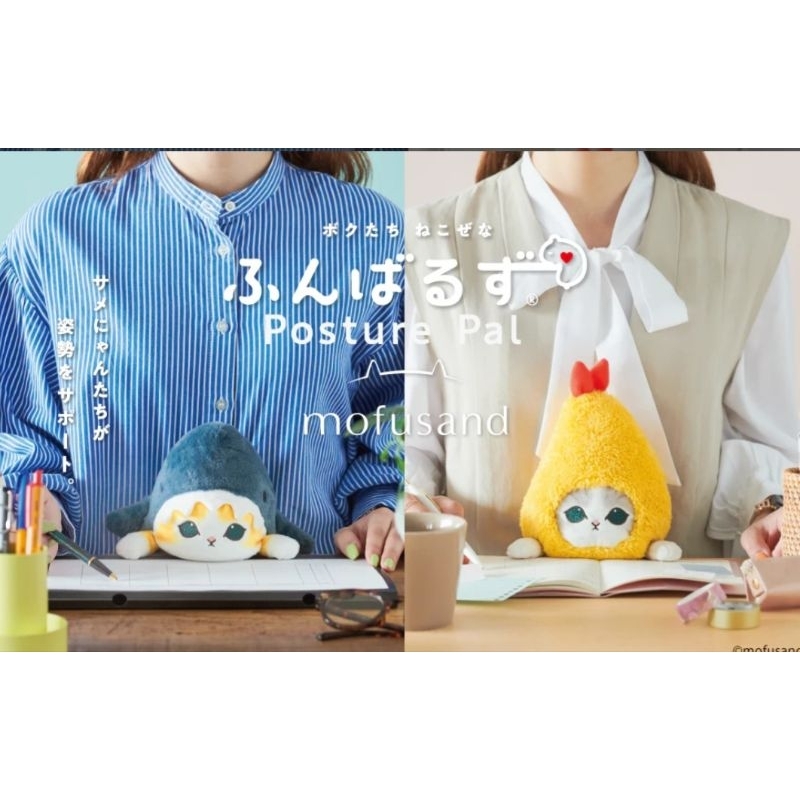 ตุ๊กตา​ Funbaruz​ Mofusand