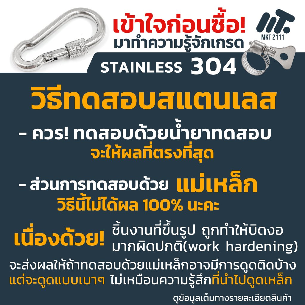 ตะขอแขวน เกลียว M มิล มีแบบ ห่วง และ ตะขอ สแตนเลส 304 ขนาด M4 M5 M6 M8 M10 M12 ขายต่อ 1 ตัว - รูปที่ 2
