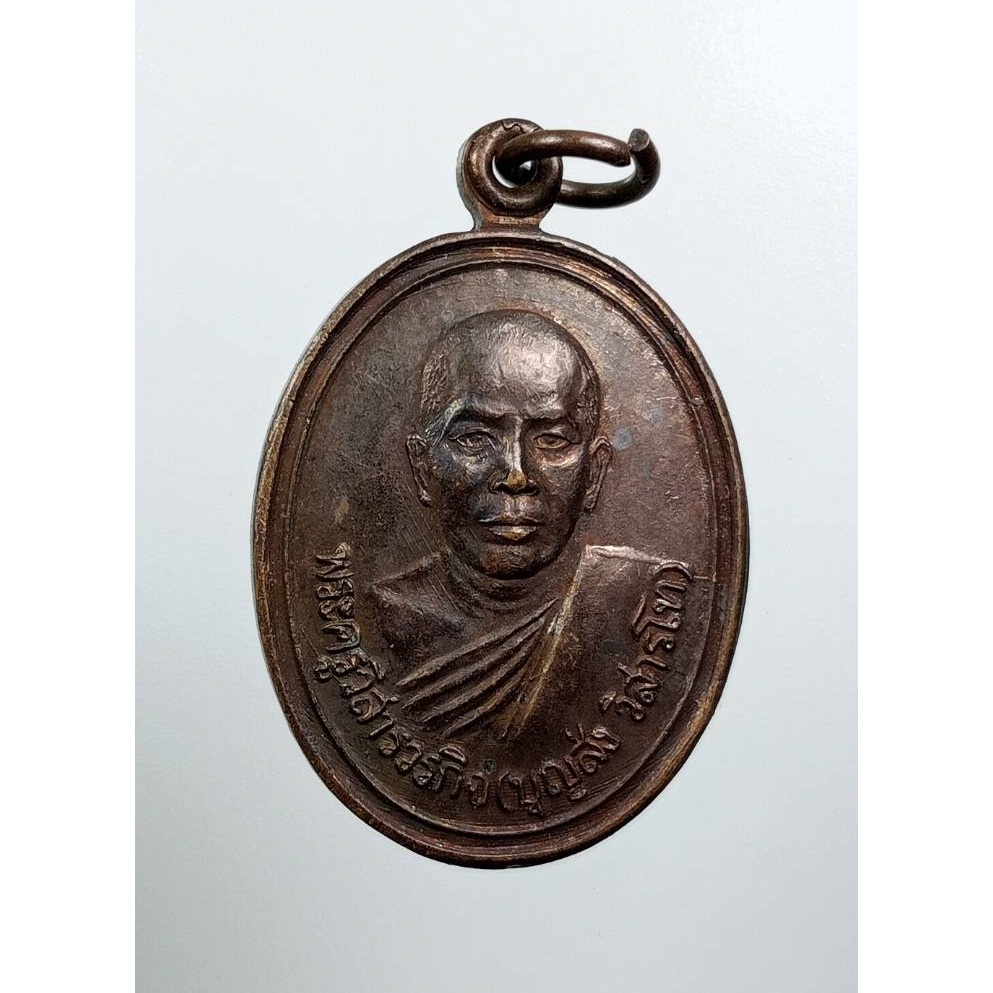 A7803 หลวงพ่อบุญส่ง วัดหนองหว้า จ.นครราชสีมา