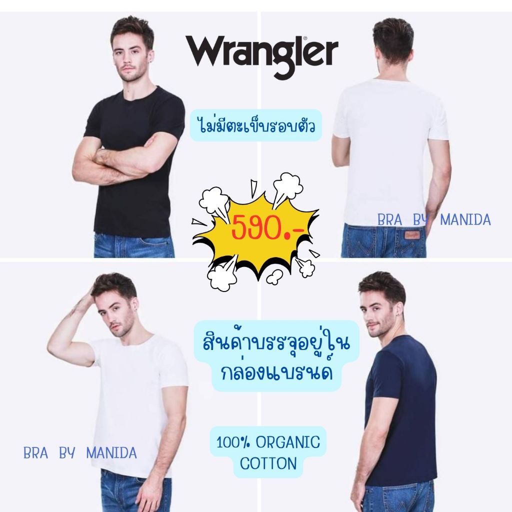 WRANGLER แท้  เสื้อยืดแขนสั้นผู้ชาย  รุ่น WR W1804001 SEAMLESS  ไม่มีตะเข็บทั้งตัว.. ราคา 590 บาท มีกล่องให้ทุกชิ้น
