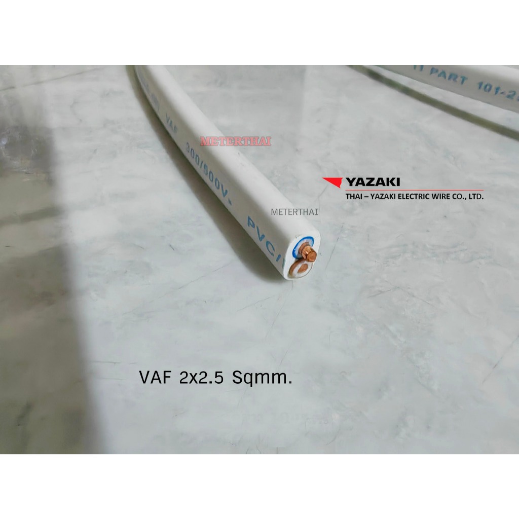 Thai Yazaki สายไฟ VAF 2x2.5 sqmm. ตัดยาว 1 เมตร