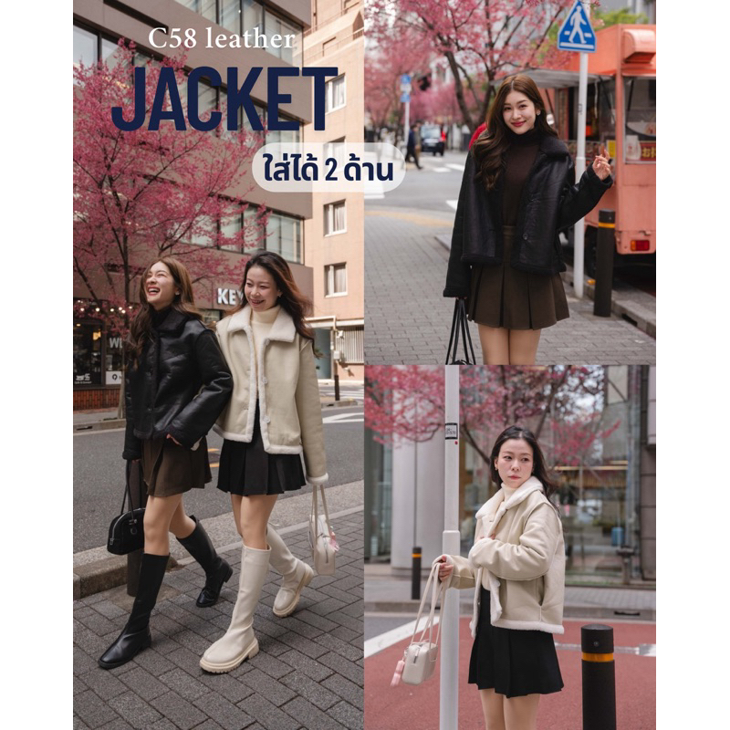 C58 leather jacket เสื้อแจ็คเก็ตหนังพรีเมี่ยม บุขนแกะ ใส่ได้2ด้าน