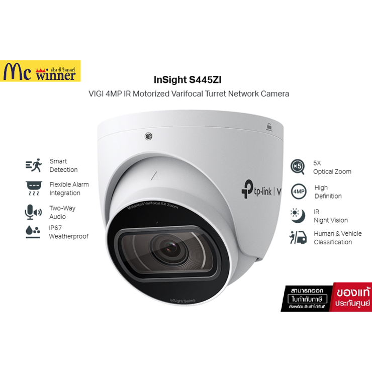 TP-LINK รุ่น InSight S445ZI กล้องวงจรปิดความละเอียด 4 ล้านพิกเซล ซูม X5 ภาพสีตลอด 24 ชม-ของแท้ 3 ปี