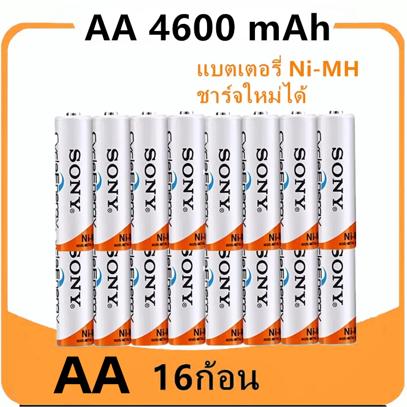 SONY ถ่านชาร์จ AA 4600 mAh และ AAA 4300 mAh NIMH Rechargeable Battery/AA4600-AAA4300 16ก้อน Charging Kit charger