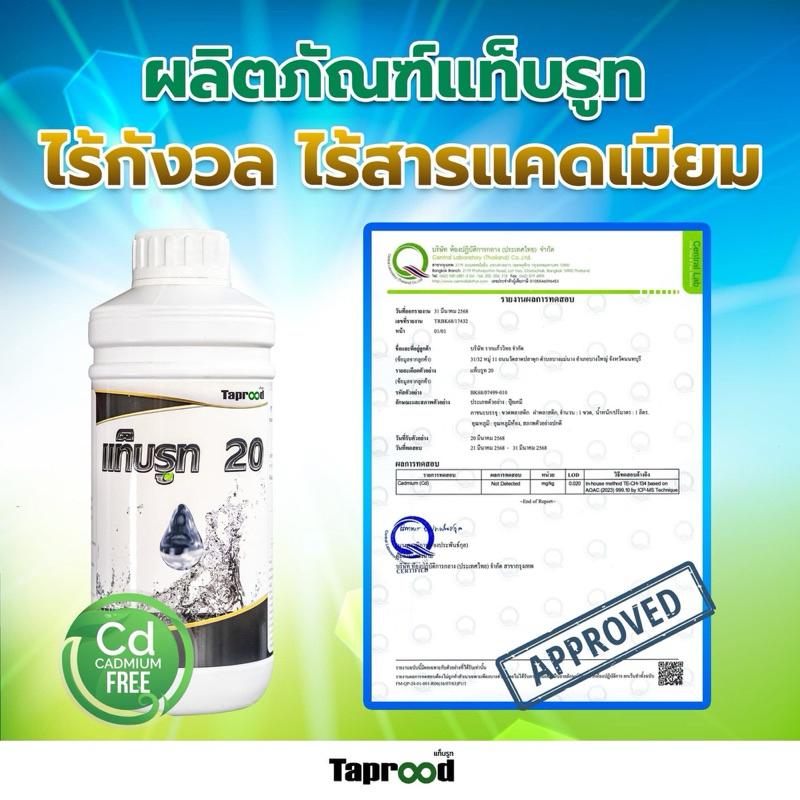 🌿แท็บรูท20🌿 ปุ๋ยน้ำ 15-20-20 สูตรผสมซอร์บิทอลปุ๋ยน้ำสูตรเข้มข้นพิเศษ