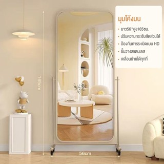 BAIERDI MALL กระจกเต็มตัว ระดับไฮเอนด์ กระจก 165*55CM เคลื่อ…