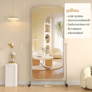 BAIERDI MALL กระจกเต็มตัว ระดับไฮเอนด์ กระจก 165*55CM เคลื่อนย้ายได้ กระจกยาว การถ่ายภาพ HD มุมปรับได้