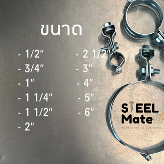 แฮงเกอร์ ไพพ์แฮงเกอร์(Pipe Hanger) UROD อุปกรณ์แขวนท่อ 1/2”-6”