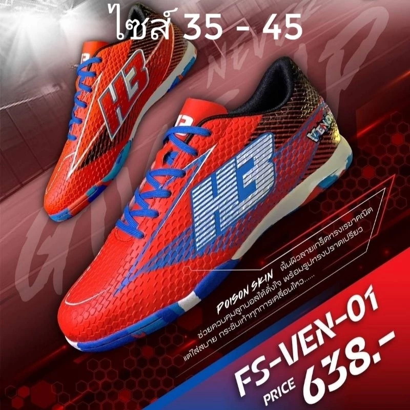 (H3ลิขสิทธิ์💯)ไซส์ 35-45 รองเท้าฟุตซอล H3 VENOM หนังอัดลาย พื้นคาโม่ ไซส์เด็ก-ผู้ใหญ่