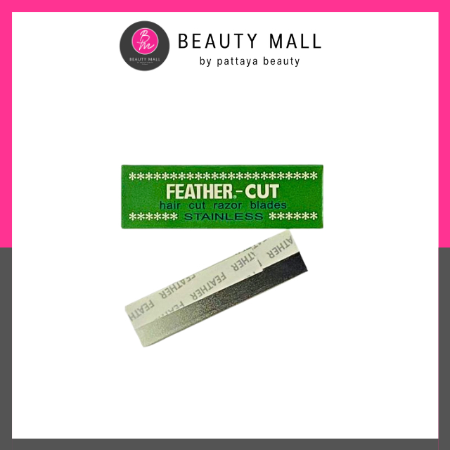 FEATHER: กล่องเล็ก ใบมีดโกนกันคิ้ว ขนนก คมเดียว (1กล่อง12ชิ้น)