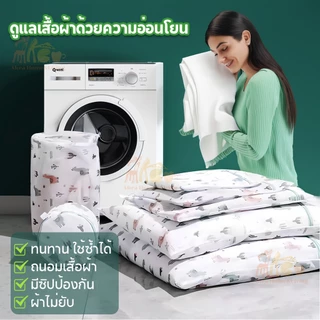 AKea ถุงซักผ้า ถุงตาข่ายซักผ้า แบบหนา ยืดหยุ่น ไม่เสียรุป