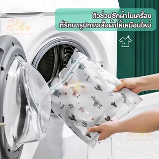 AKea ถุงซักผ้า ถุงตาข่ายซักผ้า แบบหนา ยืดหยุ่น ไม่เสียรุป