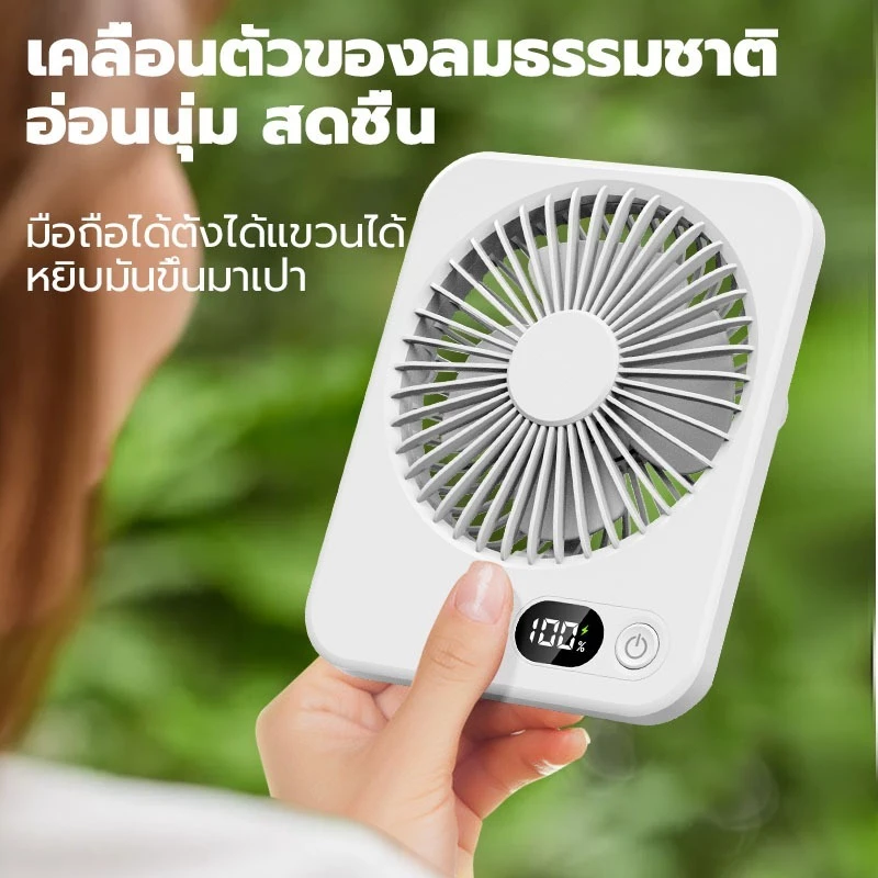 KENTO LITE พัดลมพกพา พัดลมตั้งโต๊ะ ขนาดเล็ก Type-C ชาร์จ 2000 mAh ลมแรง แบตเตอรี่ขนาดเล็ก สำหรับหอพัก สำนักงาน กลางแจ้ง thumbnail 3