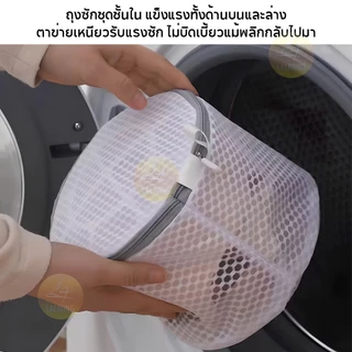 ถุงถนอมผ้า ถุงตาข่ายซักผ้า แบบละเอียด ใช้งานได้ดี พร้อมส่งในไทย