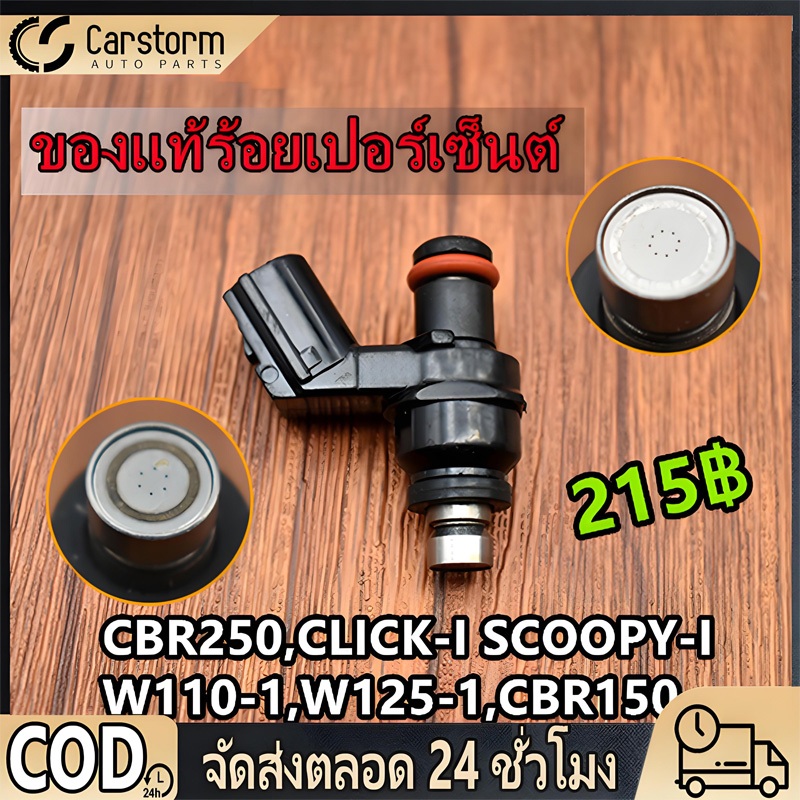 🚀จัดส่งใน2วัน🚀 หัวฉีดแต่ง 8รู W สั้น170CC(ตอเล็ก) ,8รู W ยาว 175CC(ตอใหญ่) ,8รู W สั้น 185cc(ตอเล็ก)