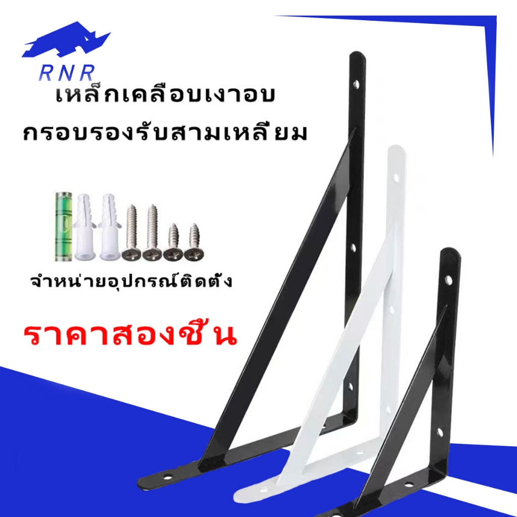 เหล็กฉากรับชั้นวางของแข็งแรง จัดชั้นสวยด้วยแบร็กเก็ตสามเหลี่ยม • เหล็กฉากรับน้ำหนักดี เหล็กฉากรับชั้น
