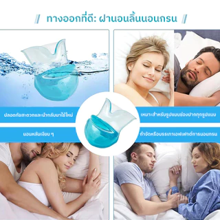 ปลอกลิ้นป้องกันการกรนซิลิโคนช่วยหายใจป้องกันการกรนลิ้นทนทานใช้งานได้ยาวนาน