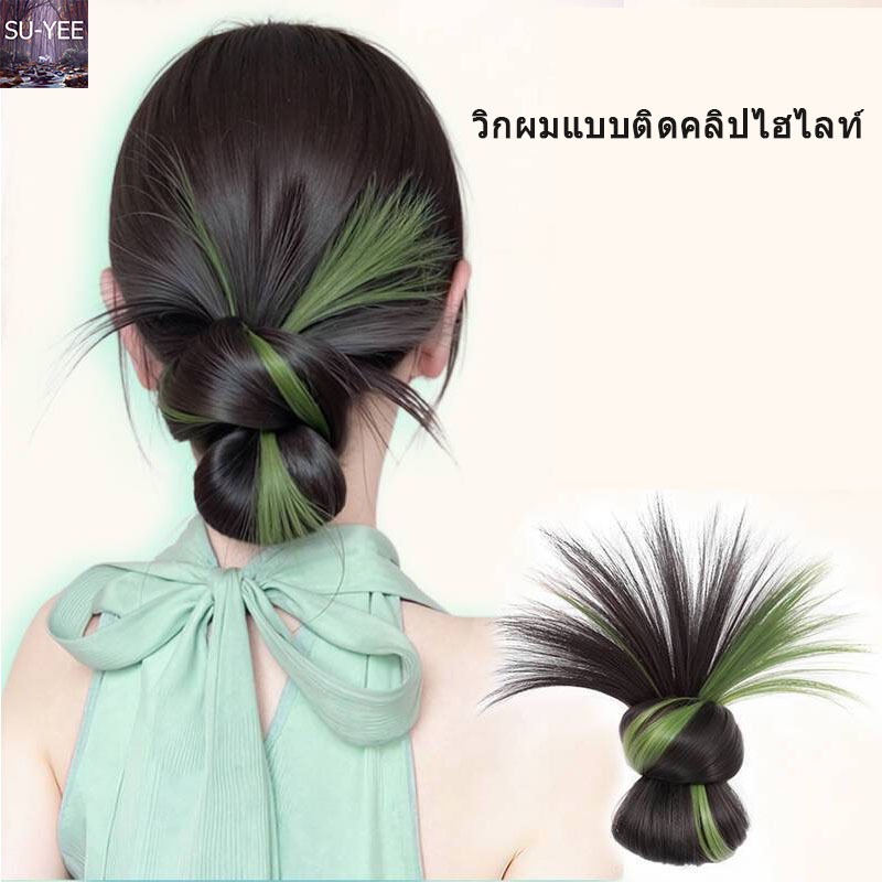 🔥พร้อมส่ง🔥วิกผมทรงลูกบอล ไฮไลท์และคลิปผมผู้หญิง ขนไก่ มวยต่ำ ทรงดอกตูม วิกผมฟูฟ่อง กิ๊บติดผมทรงขี้เกียจสไตล์ฝรั่งเศส