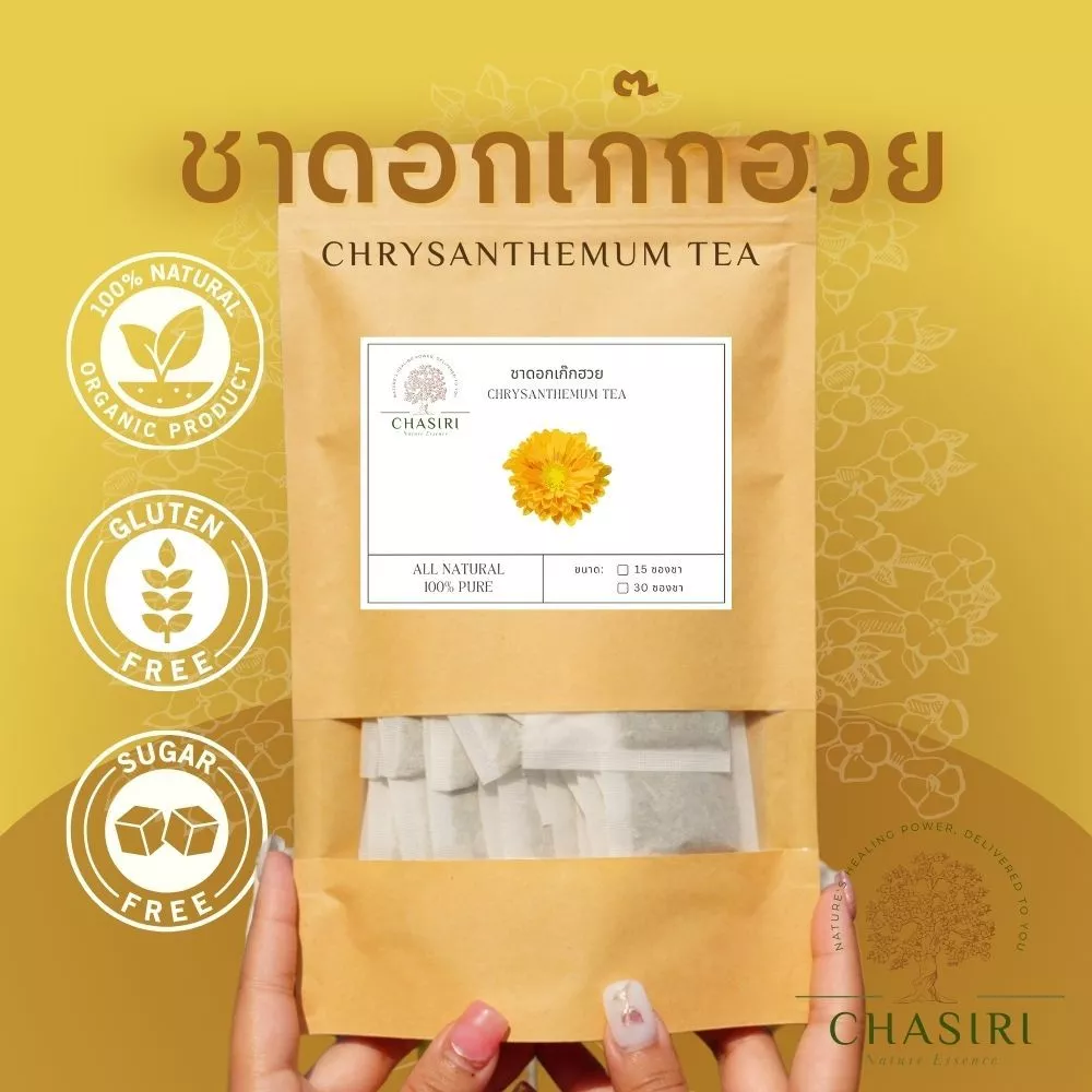 ชาดอกเก๊กฮวยป่า ดอยแม่สลอง เเท้ 100% ชาดอกไม้ ออแกนิค (Chrysanthemum Tea Organic)