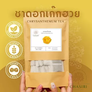 ชาดอกเก๊กฮวยป่า ดอยแม่สลอง เเท้ 100% ชาดอกไม้ ออแกนิค (Chrysanthemum Tea Organic)