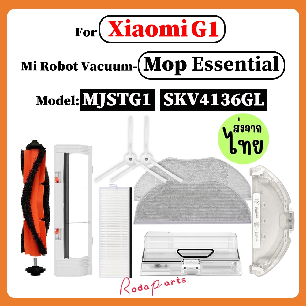 [ส่งจากไทย] สําหรับ Xiaomi Robot Vacuum G1 / MJSTG1 / Mi Robot Vacuum Mop Essential อุปกรณ์เสริม, แปรงหลัก, แปรงด้านข้าง