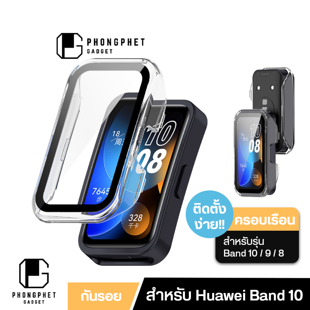 Guardio B10 กระจกกันรอย Huawei Band 10 ฟิล์มกันรอยครอบตัวเรือน กระจกป้องกันจอ สำหรับ Huawei Band10 9
